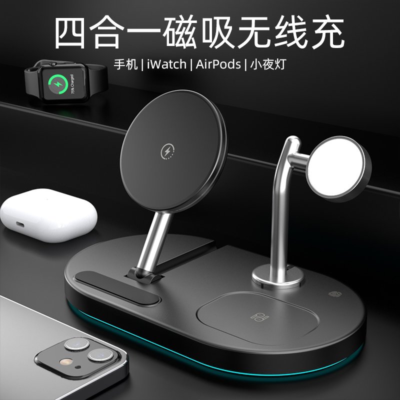 四合一折叠磁吸无线充电器 带氛围灯