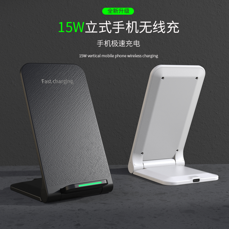 可折疊無線充電器