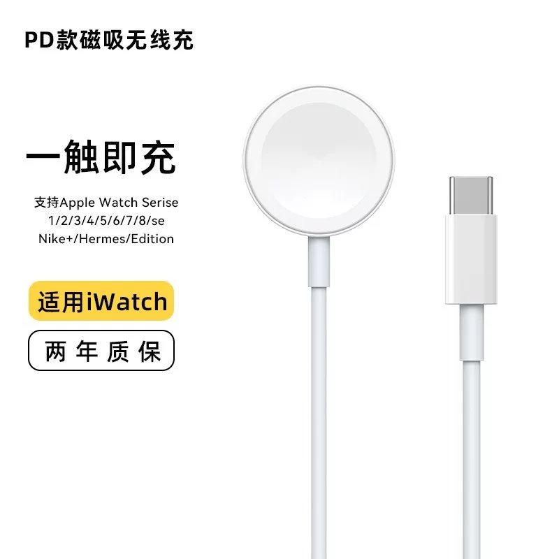适用苹果手表充电器ultra3磁吸充电AppleWatchs12充电底座iwatch11智能手表5W快充小巧便携PD/Type-C